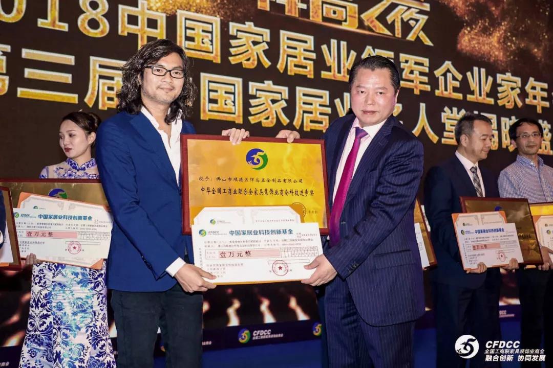 万众瞩目，科技巨星  太阳集团荣获工商联颁发“中国家居业科技进步奖”
