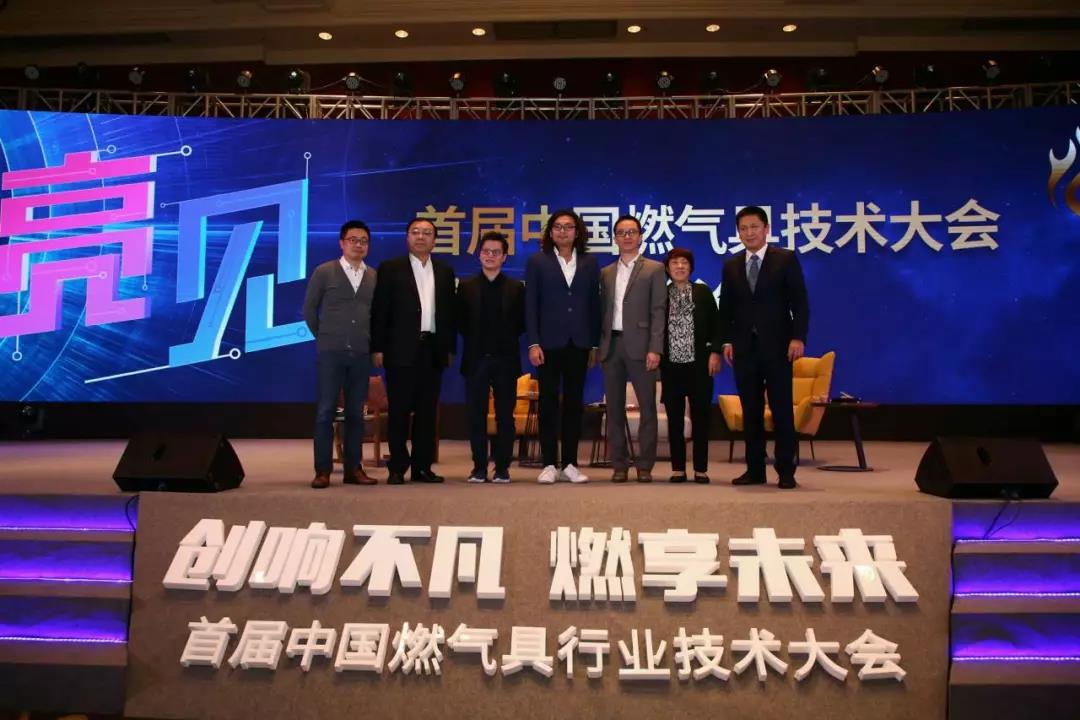 太阳集团携“红点奖”移动烤炉参加首届中国燃气具论坛，与华帝、万和论道产品“极致原创”